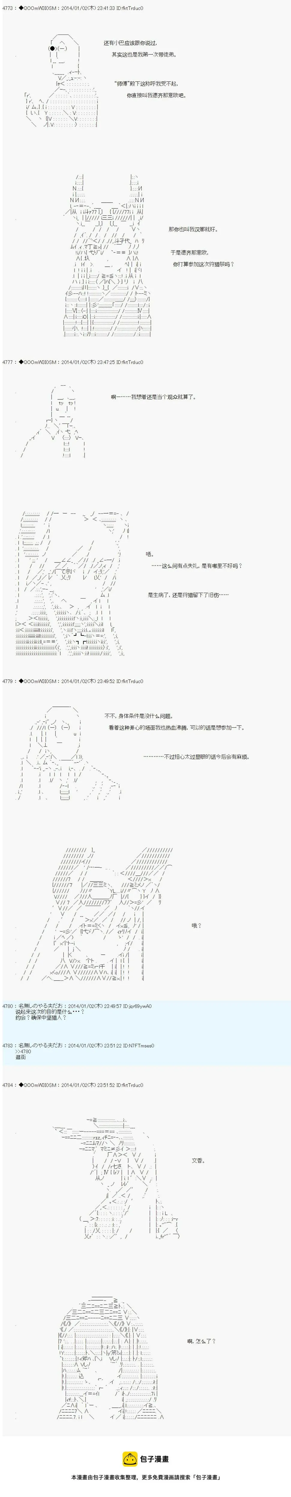 第27话 第5页
