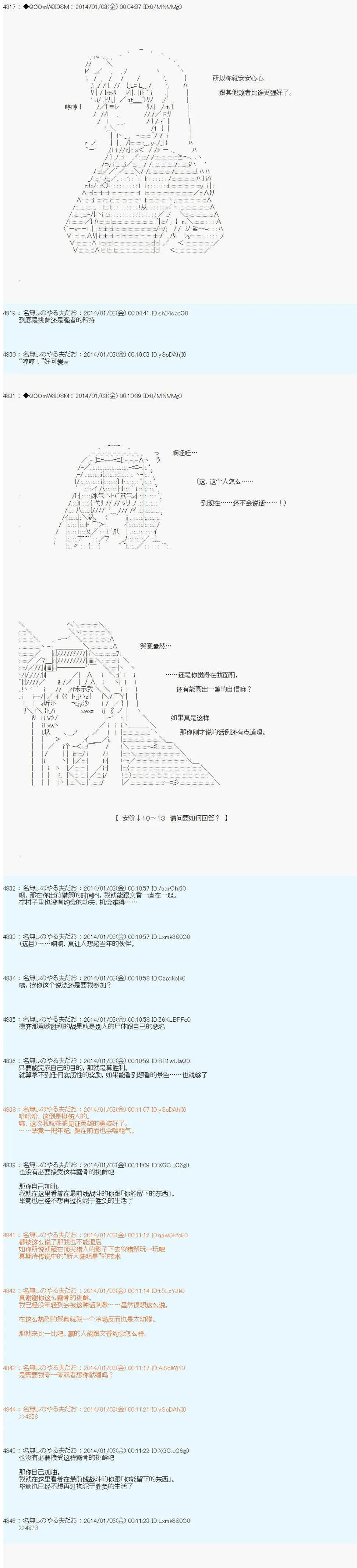 第27话 第7页