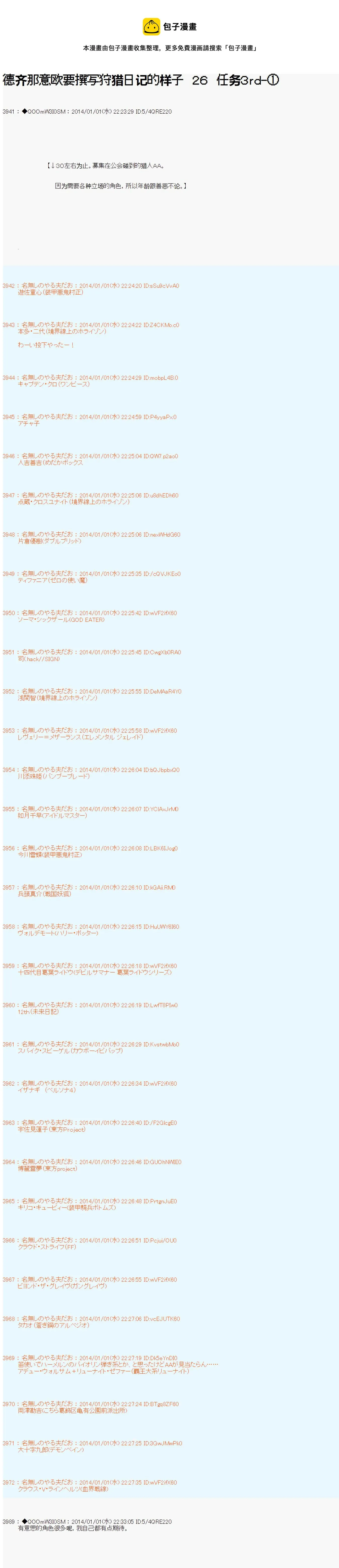 第26话 第1页