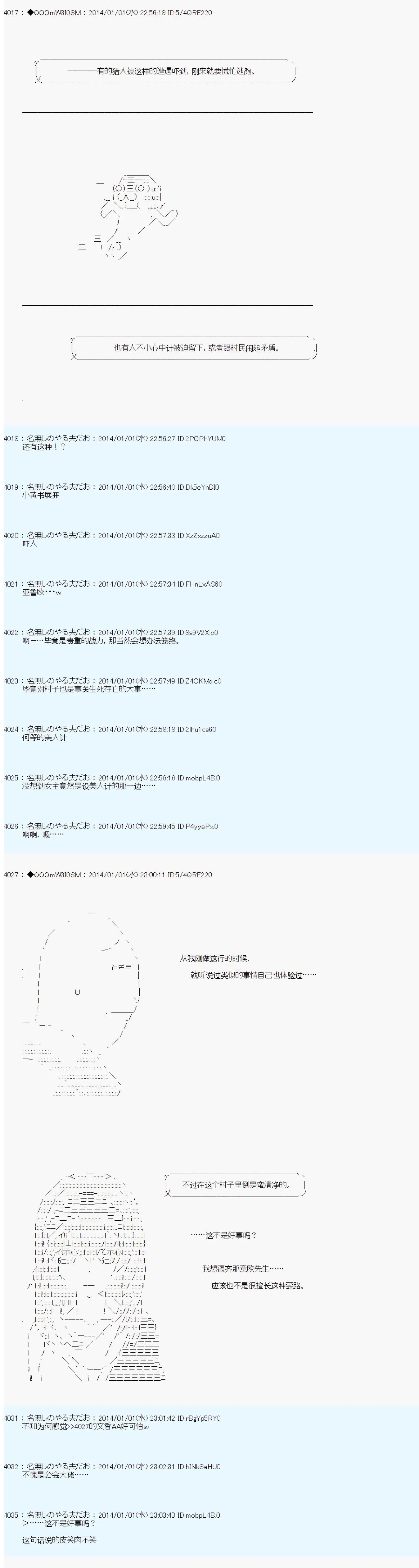 第26话 第3页