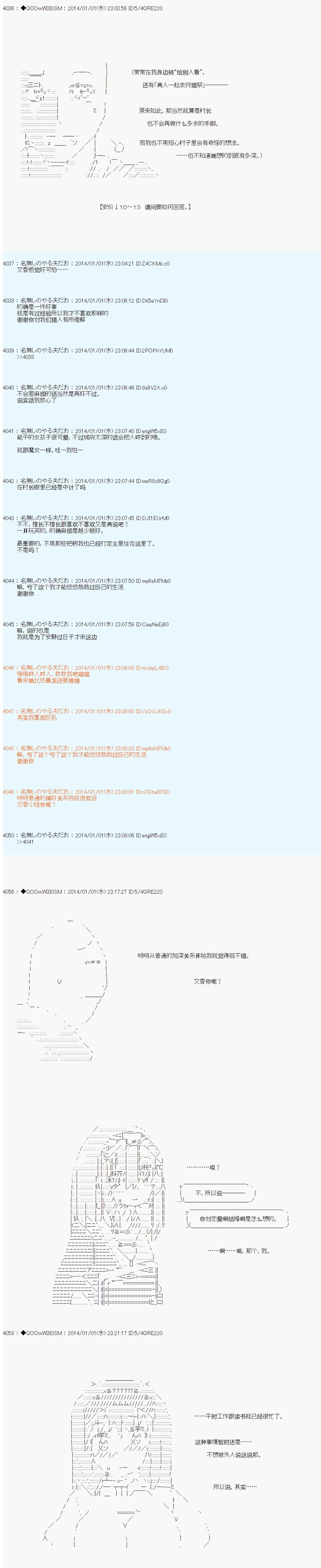 第26话 第4页