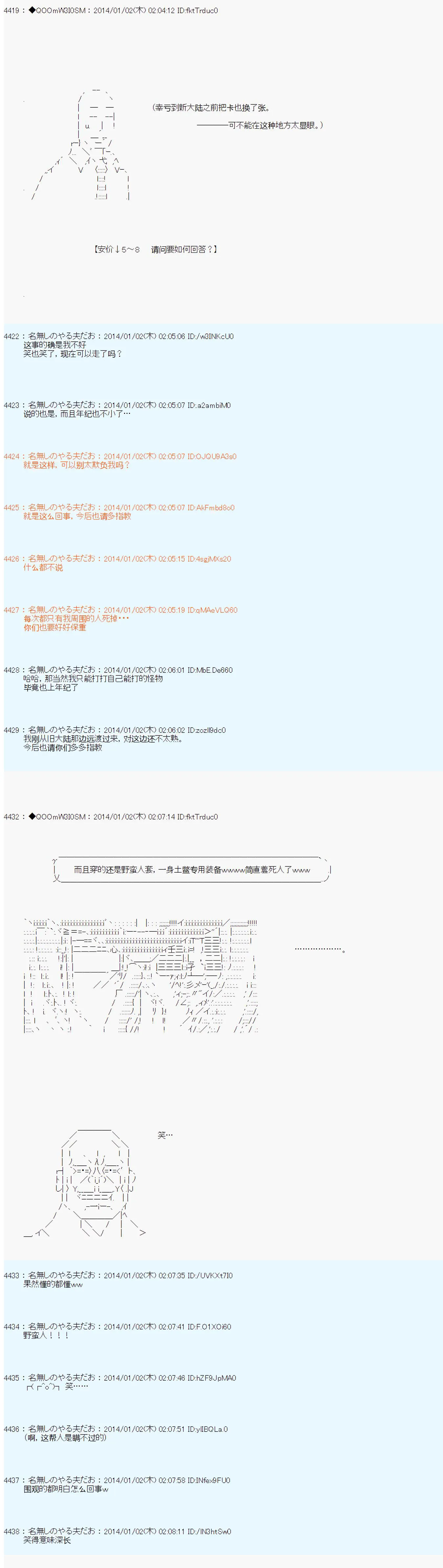 第26话 第17页
