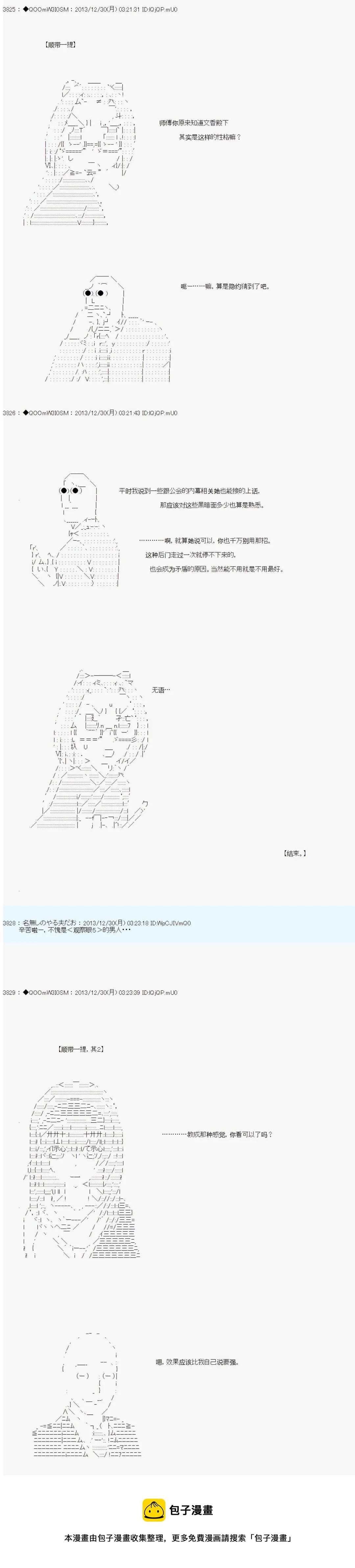第25话 第13页