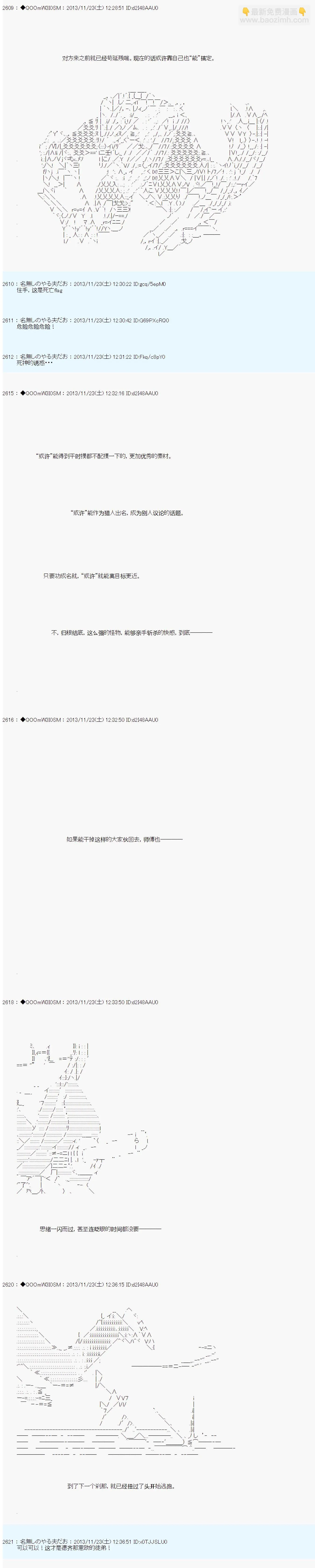 第24话 第7页