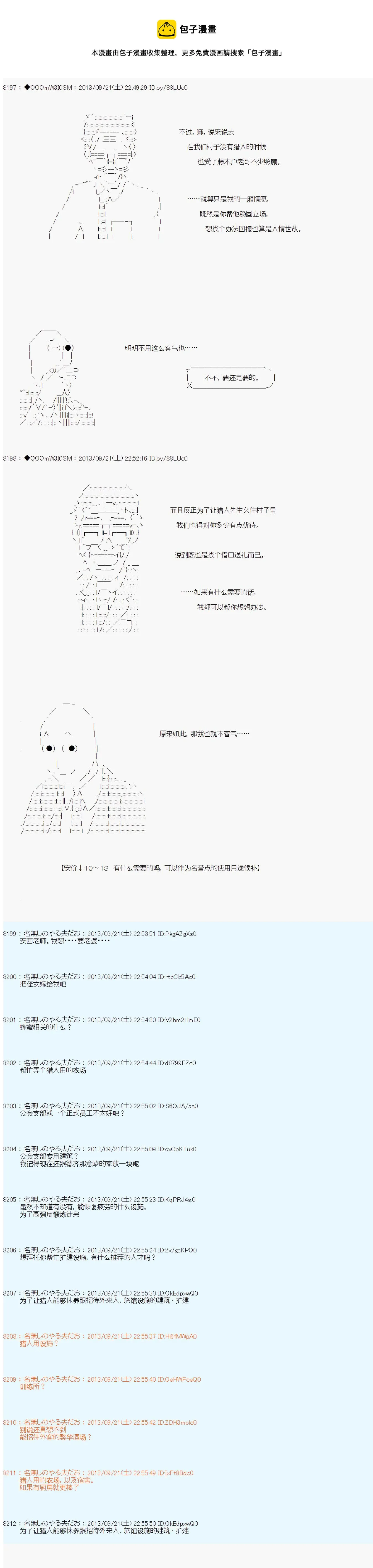 第22话 第5页