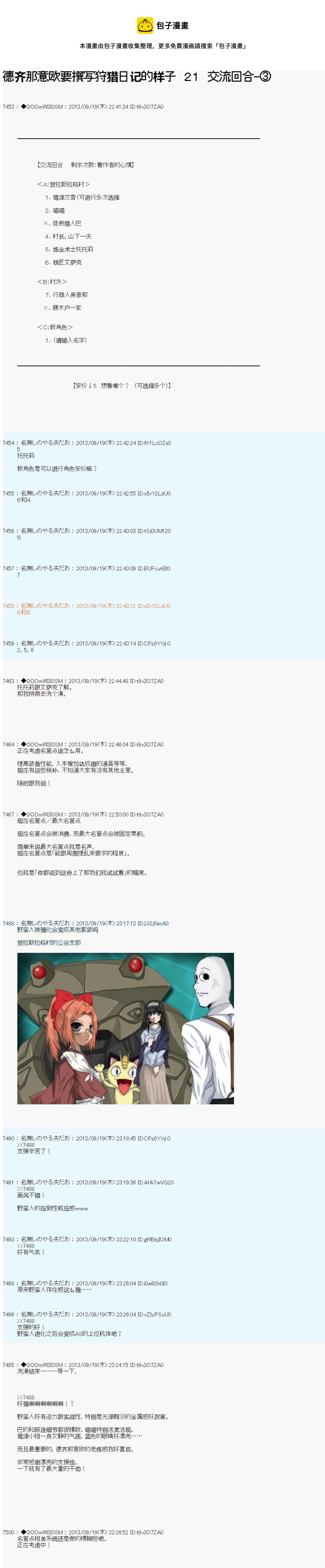 第21话 第1页