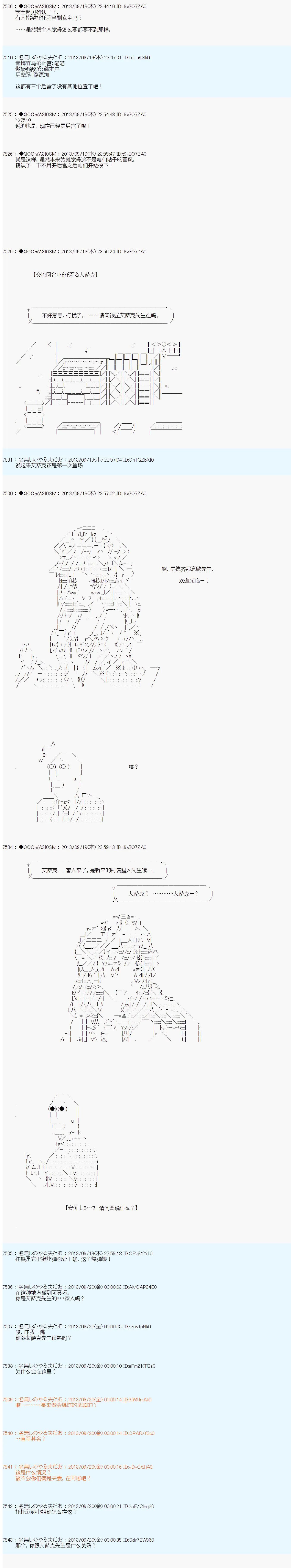 第21话 第2页