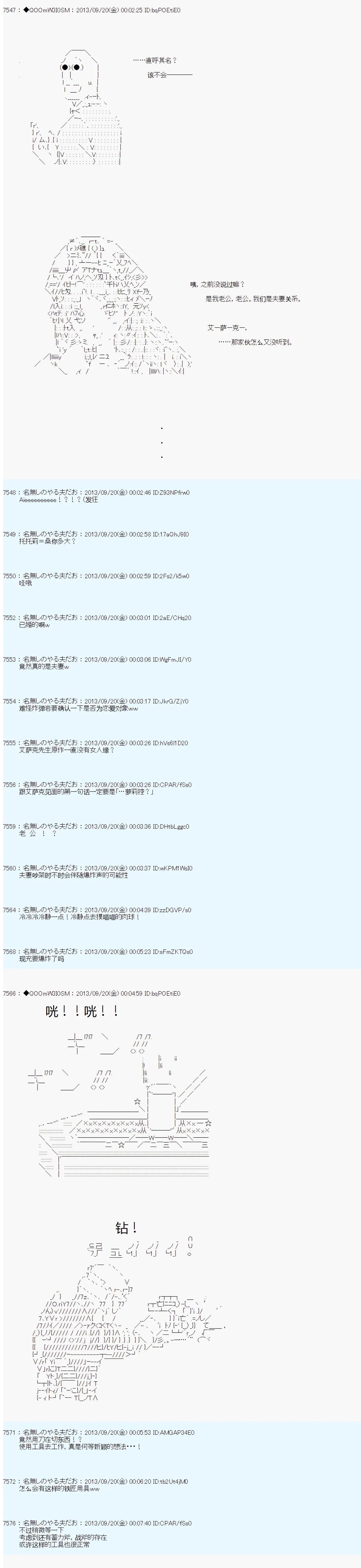 第21话 第3页