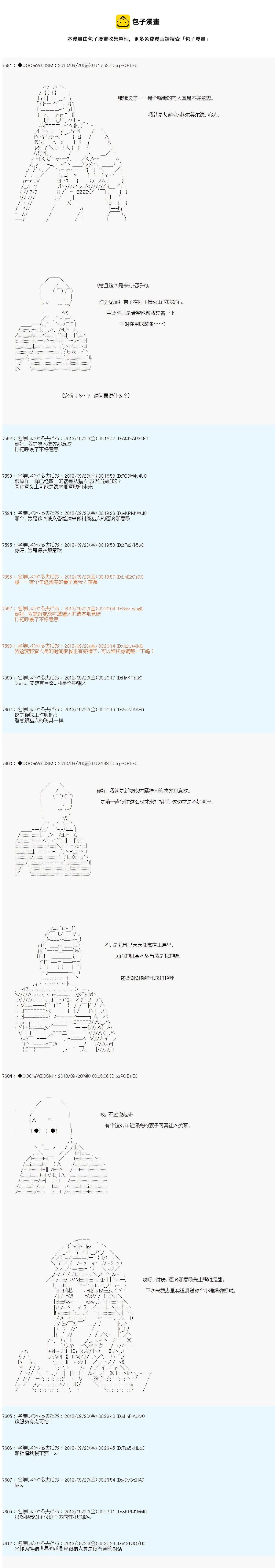 第21话 第5页