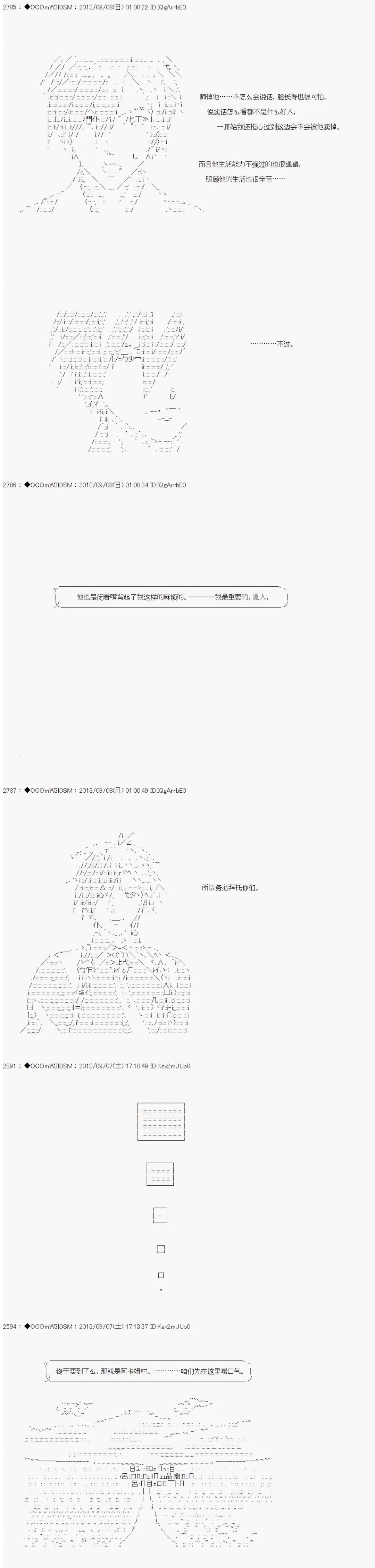 第14话 第8页