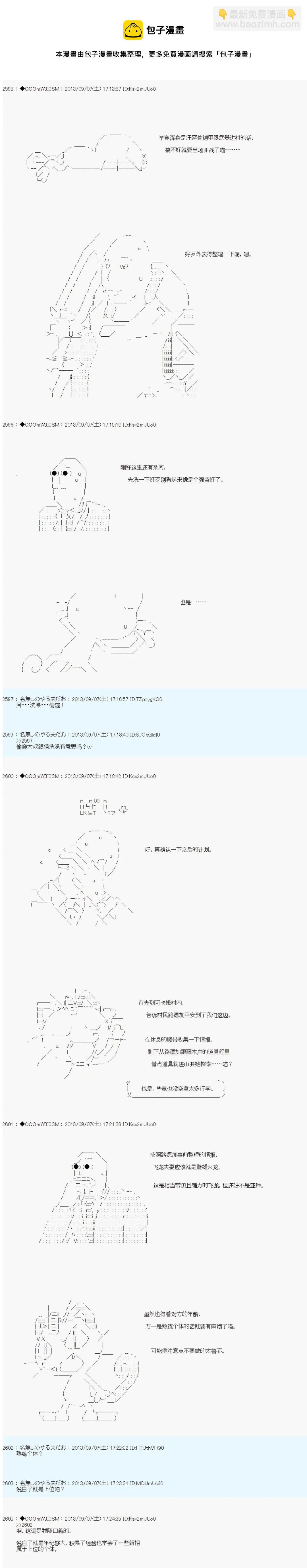 第14话 第9页