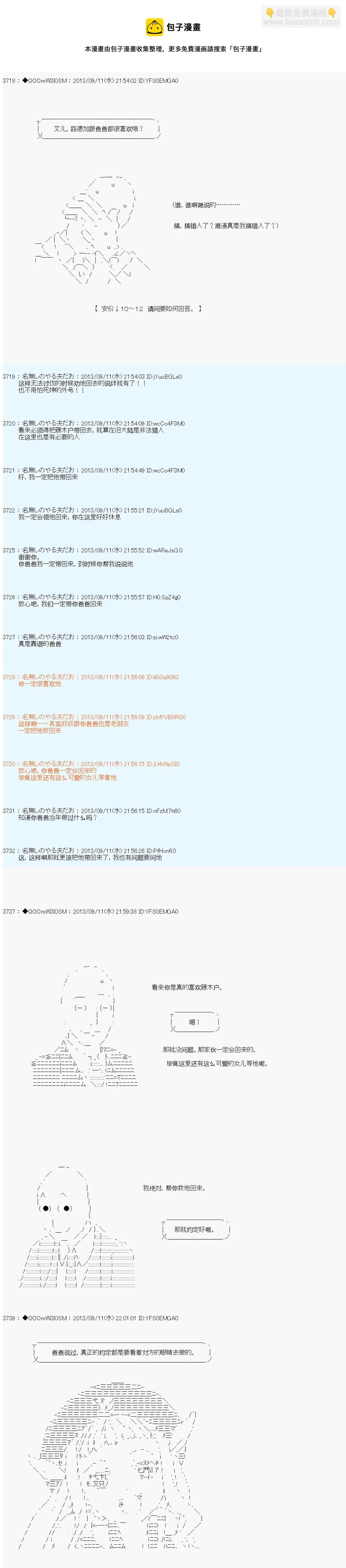 第15话 第5页