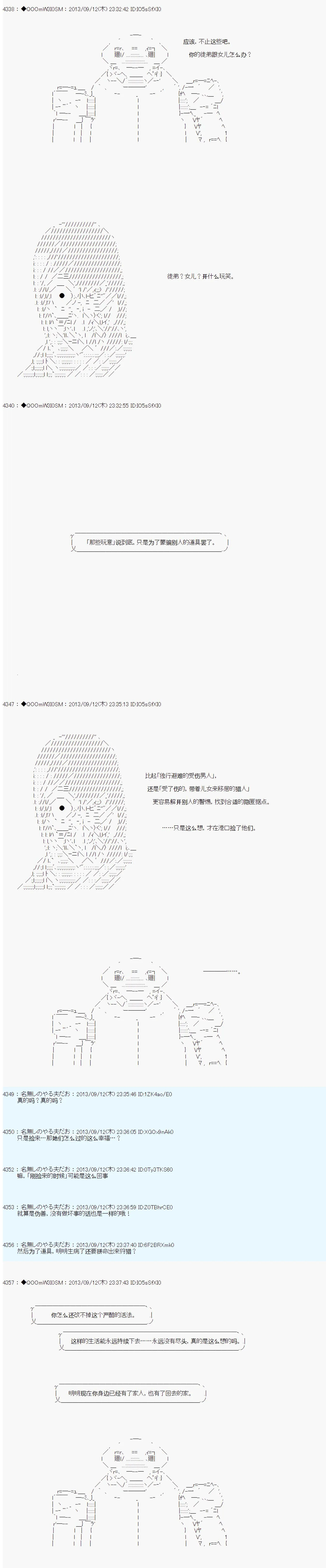 第16话 第3页