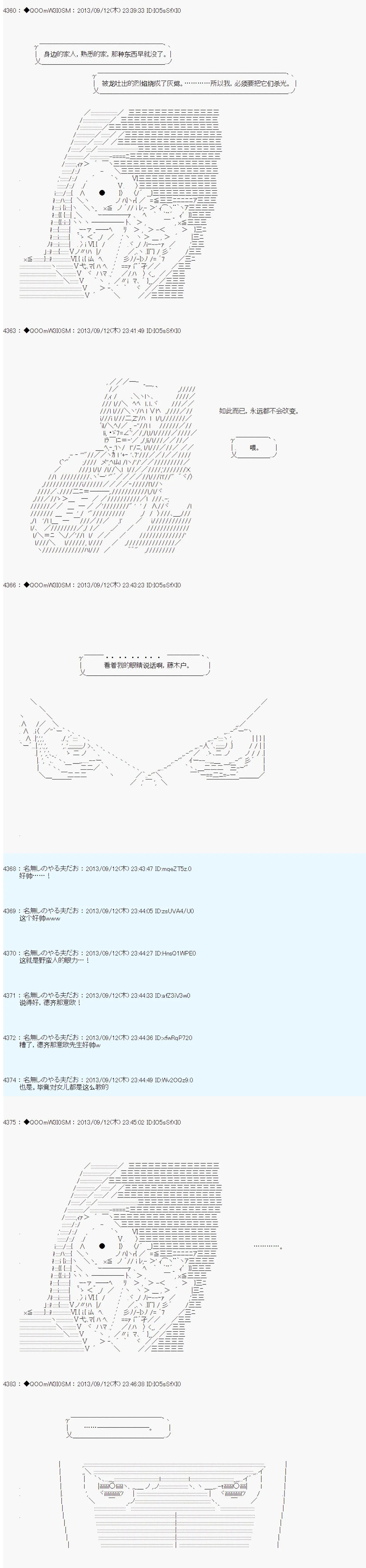 第16话 第4页