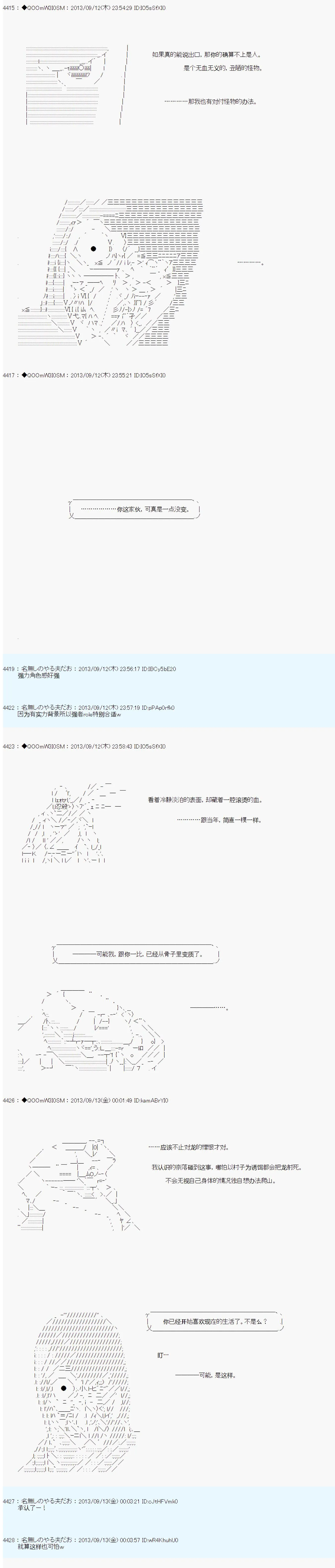 第16话 第6页