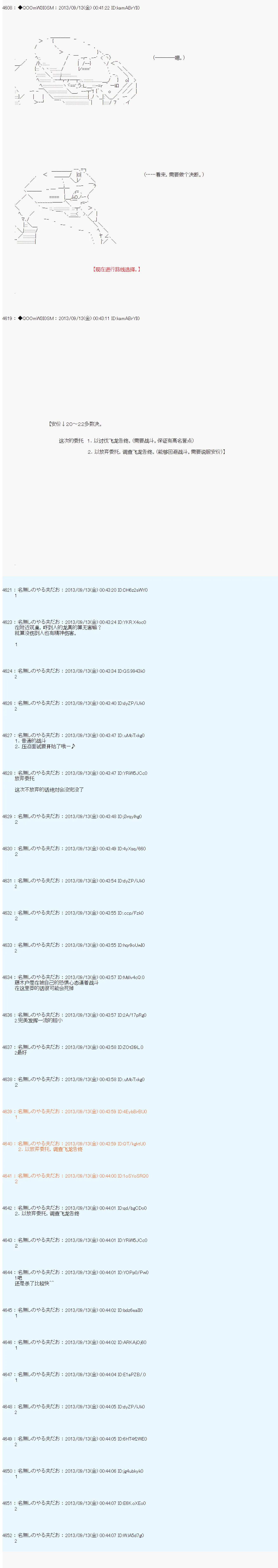 第16话 第12页