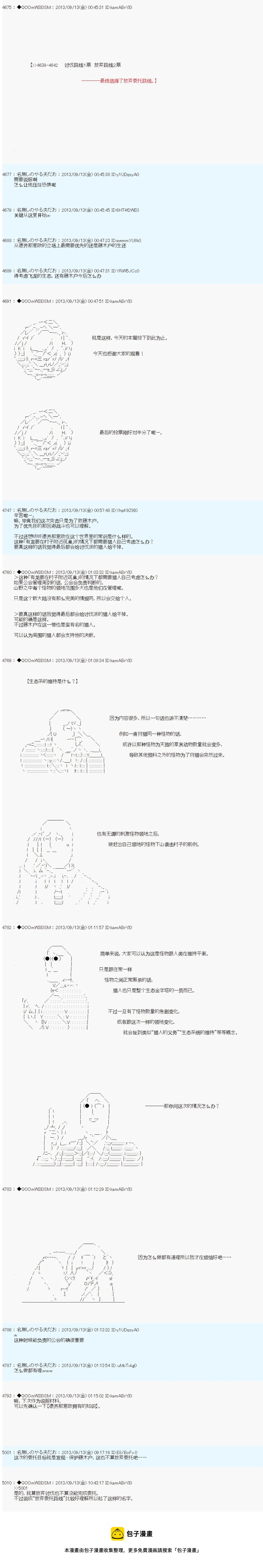 第16话 第13页