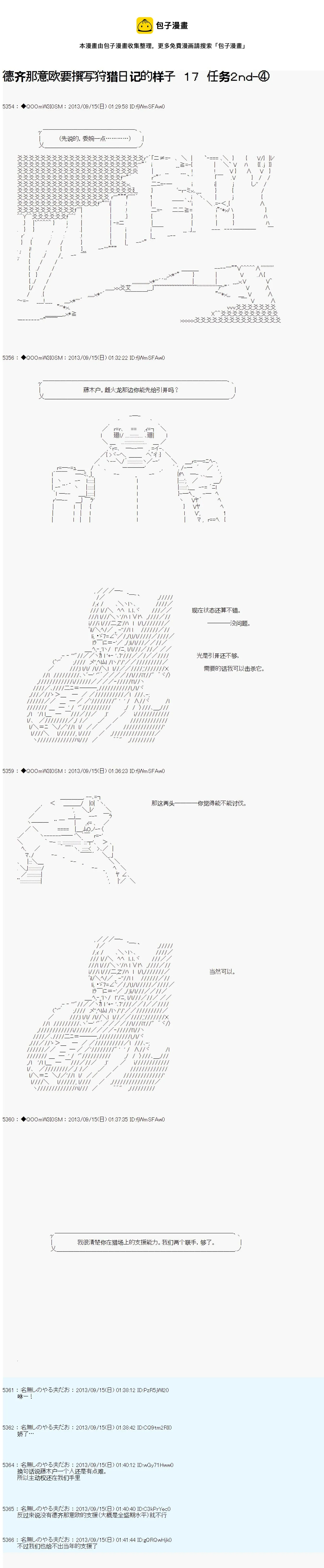 第17话 第1页
