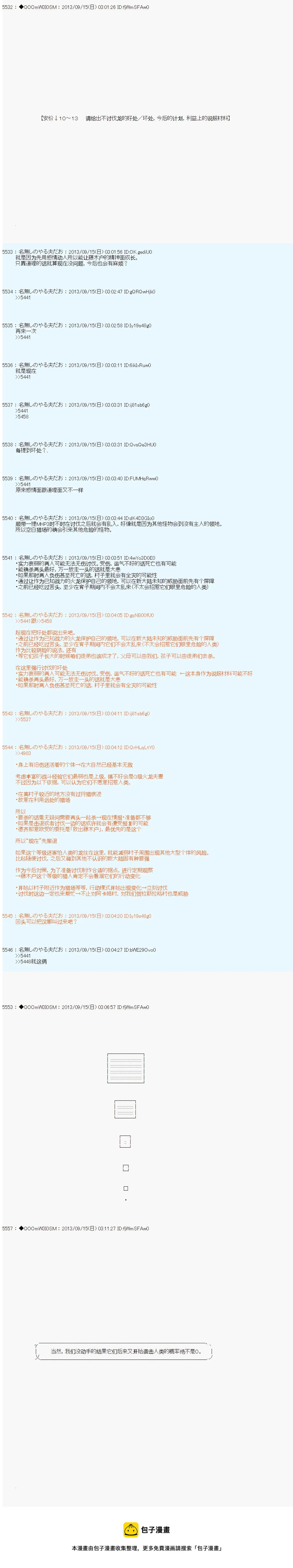 第17话 第9页