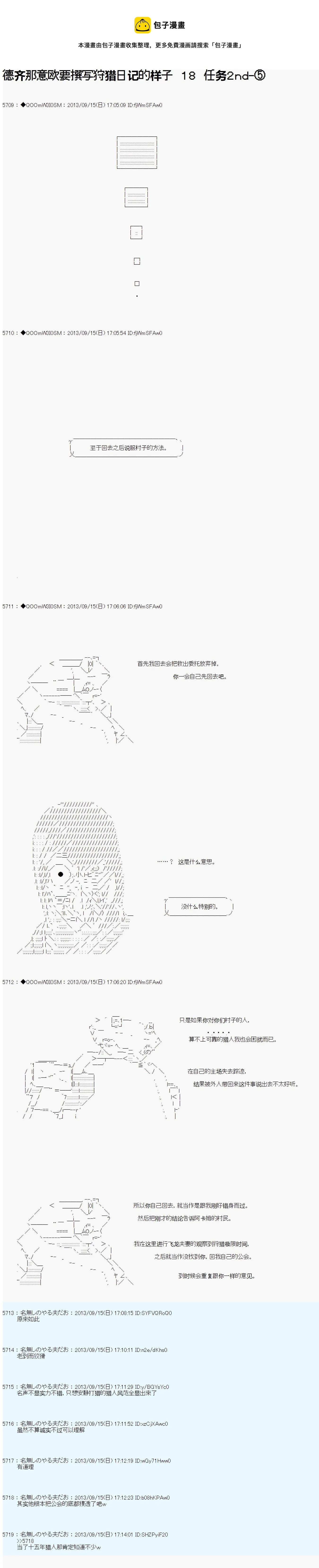 第18话 第1页