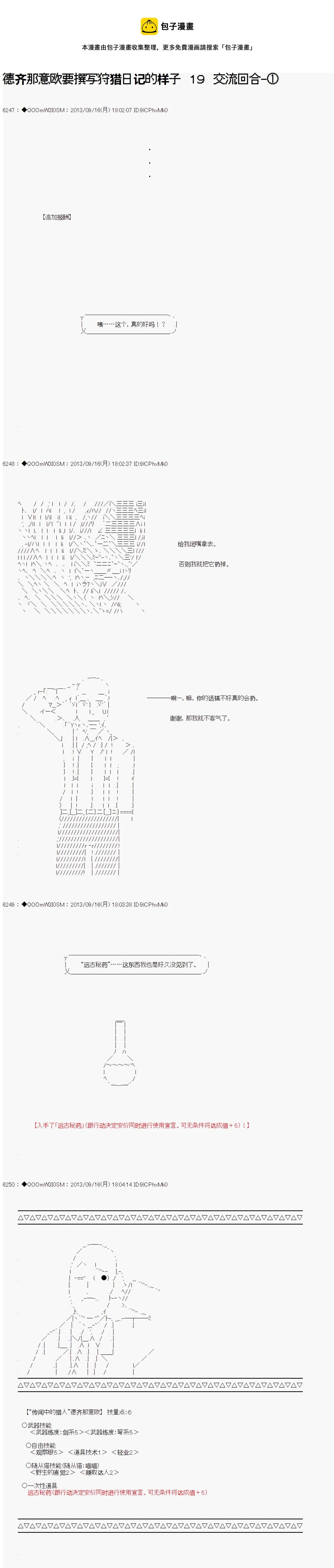 第19话 第1页
