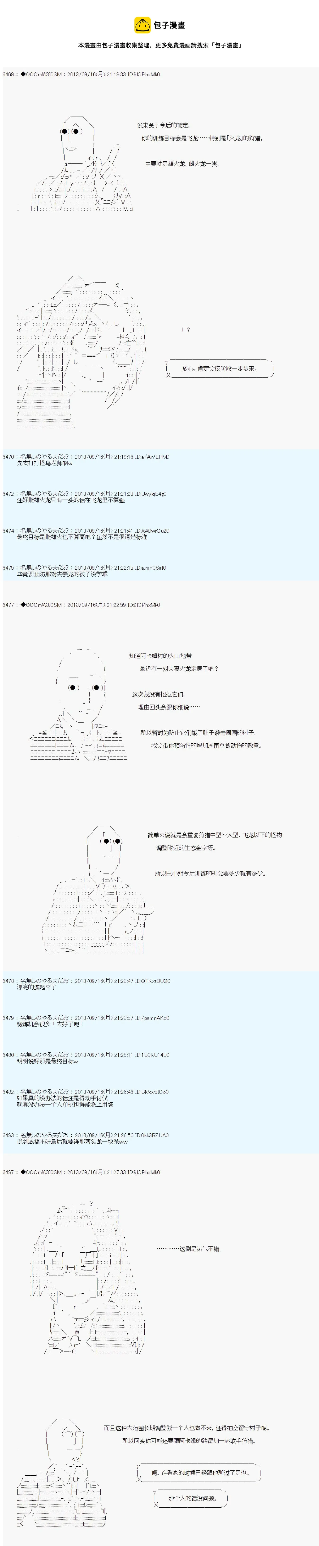 第19话 第9页