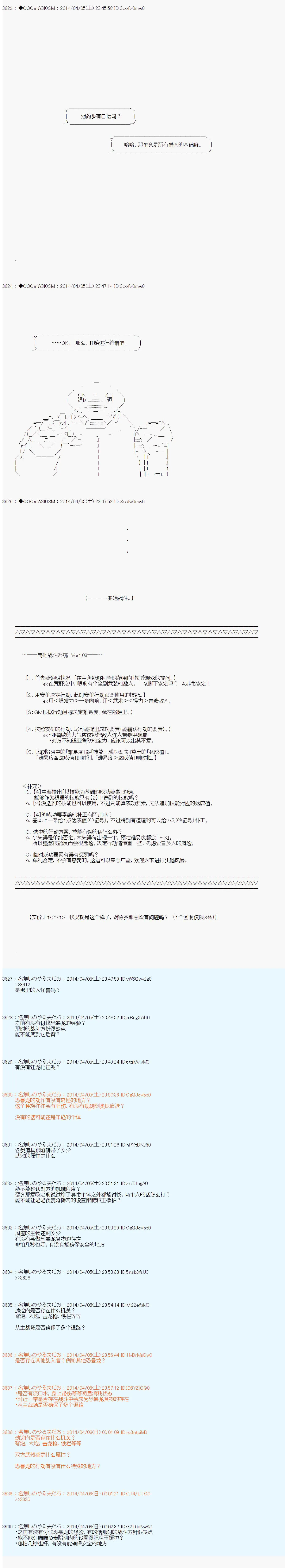 第63话 第8页