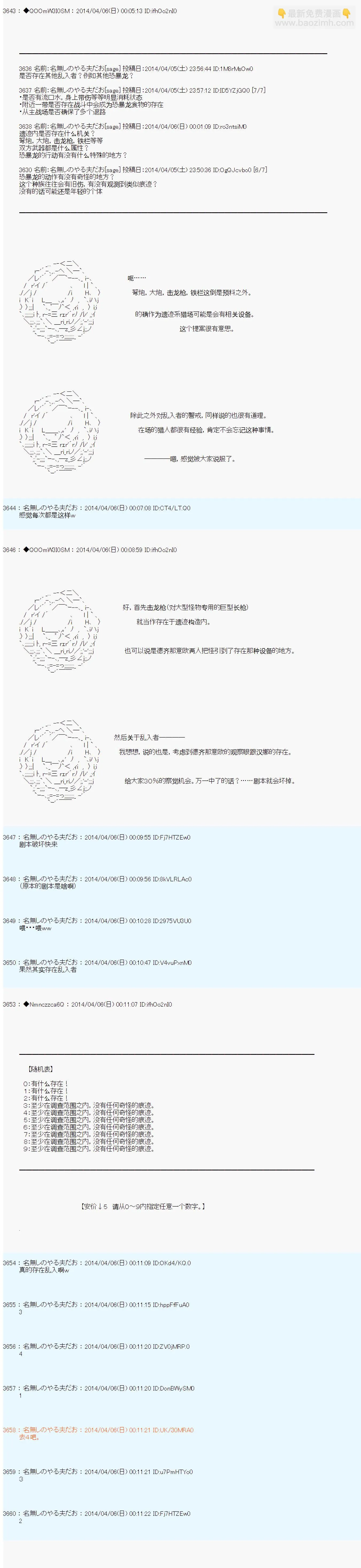 第63话 第9页