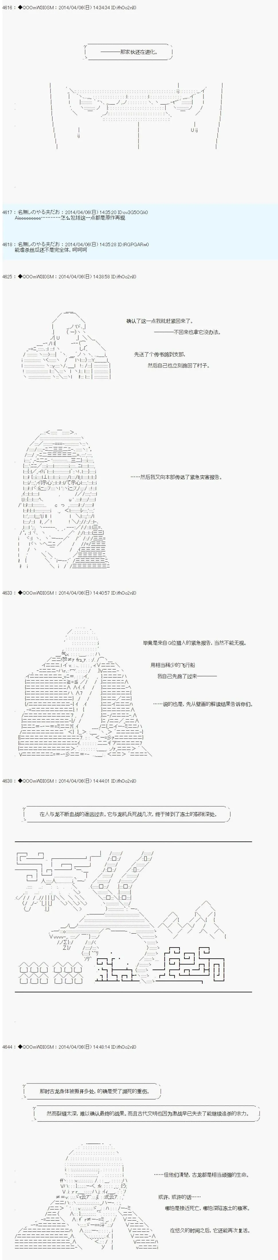 第64话 第3页