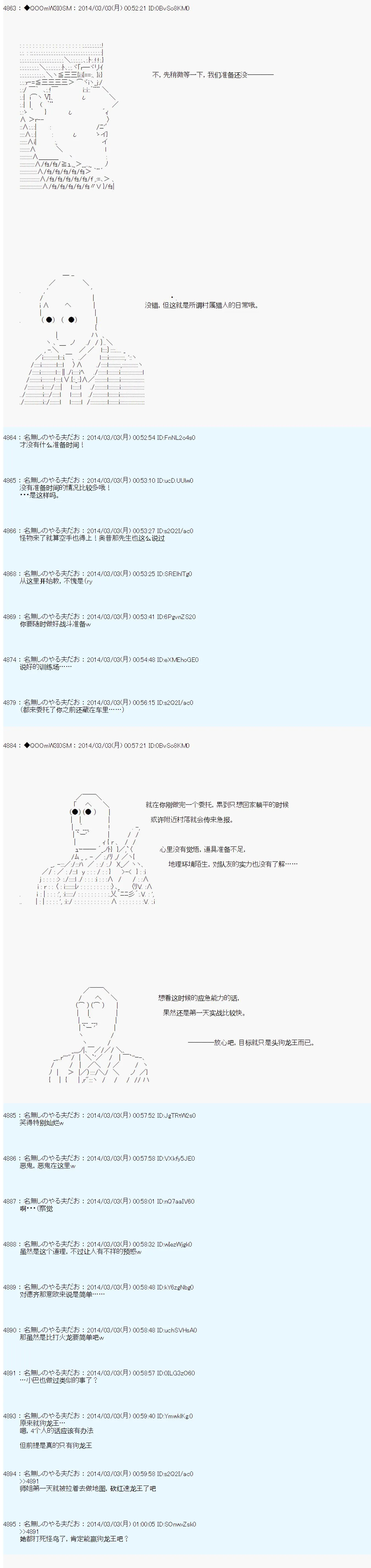 第54话 第11页