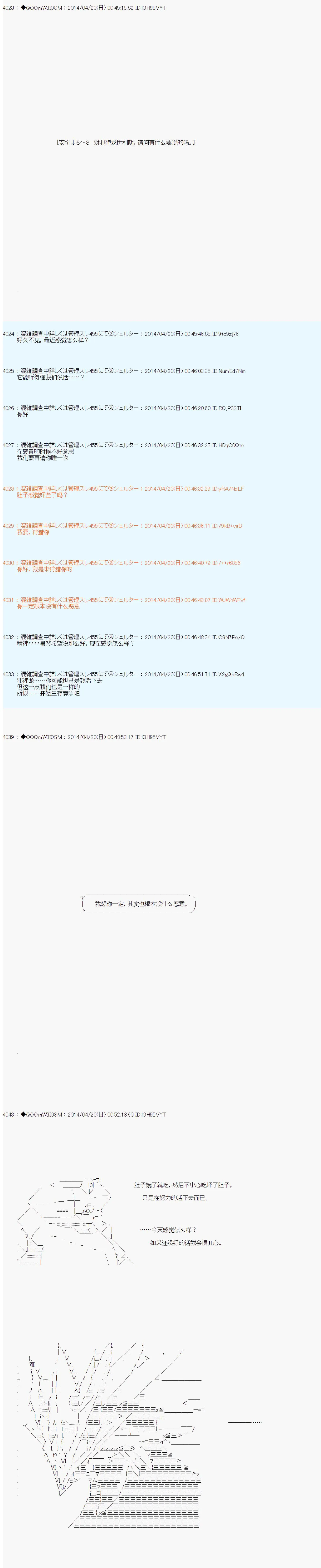 第70话 第2页