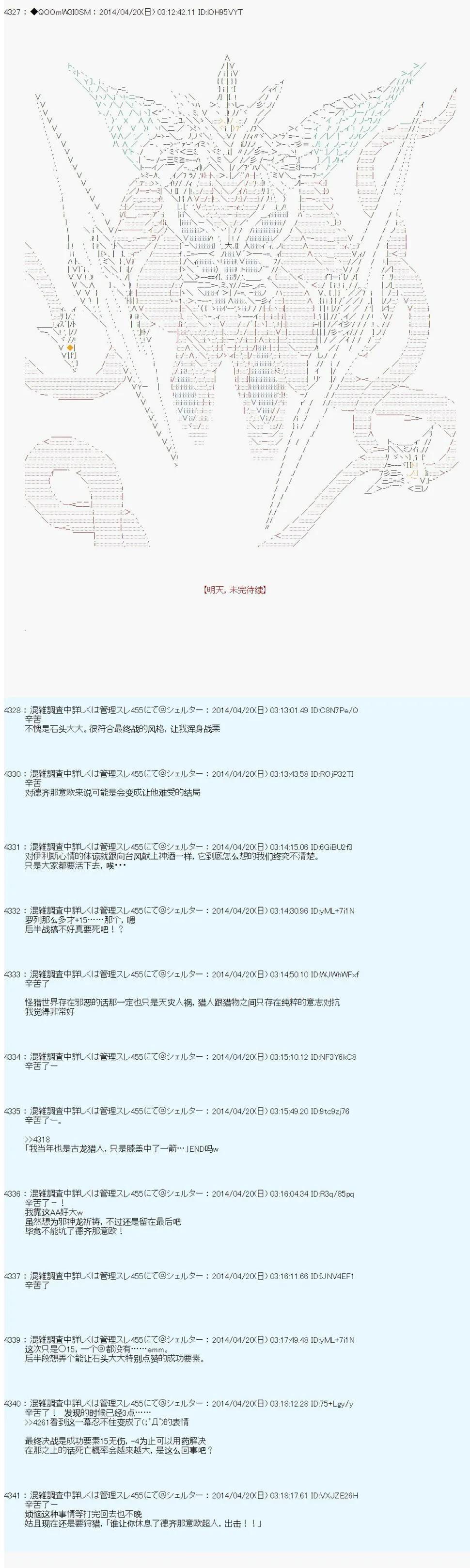 第70话 第21页