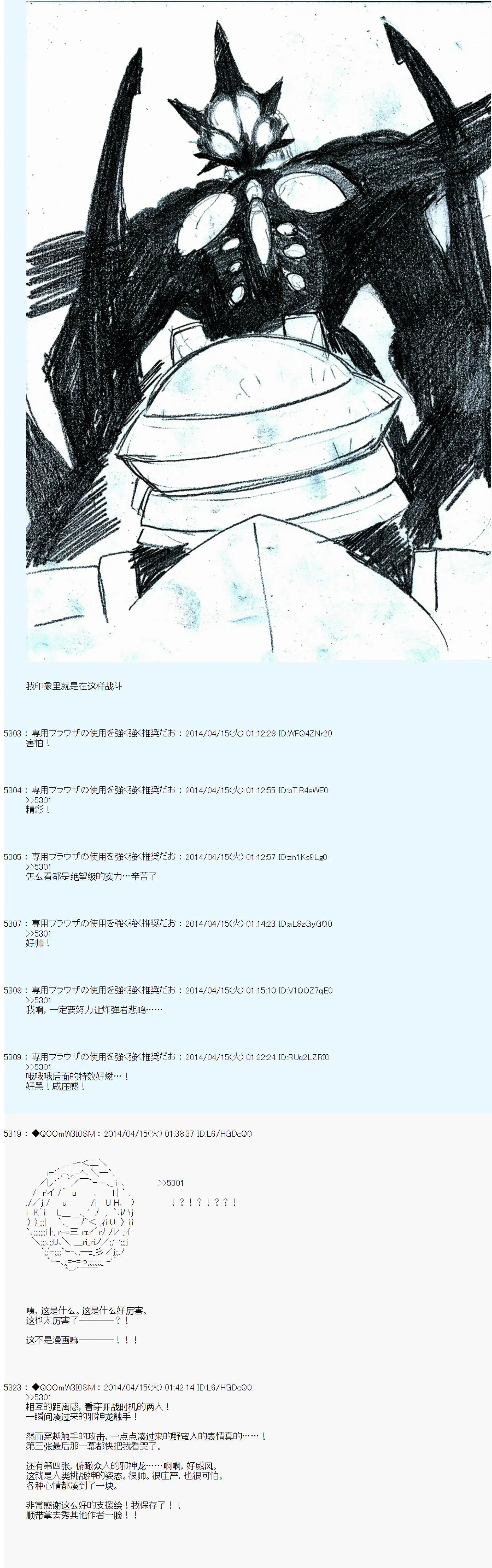 第70话 第24页