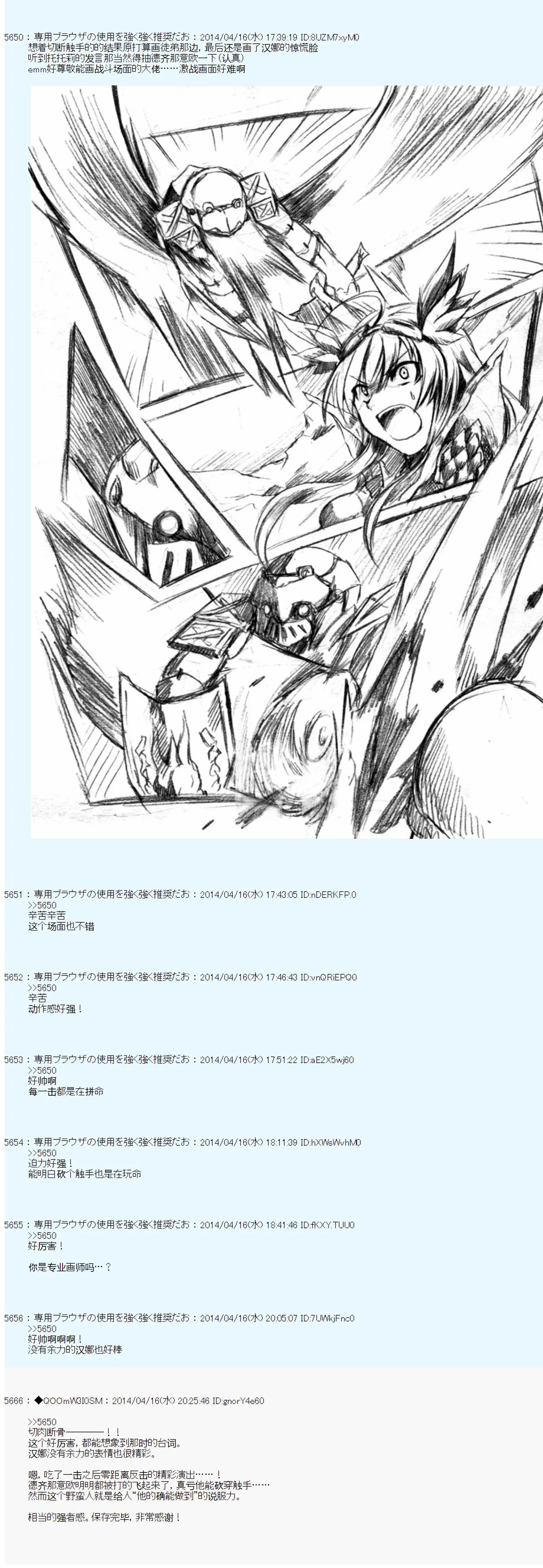 第70话 第25页