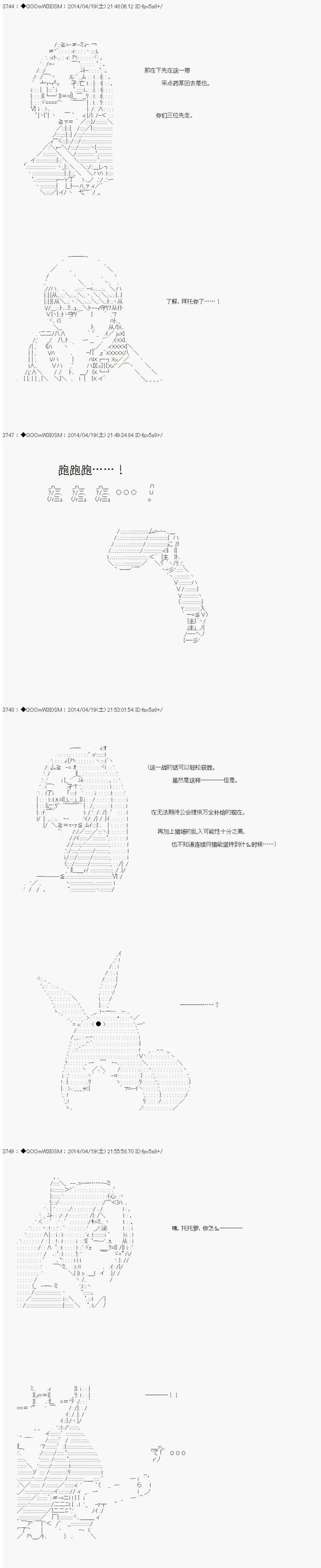 第69话 第2页