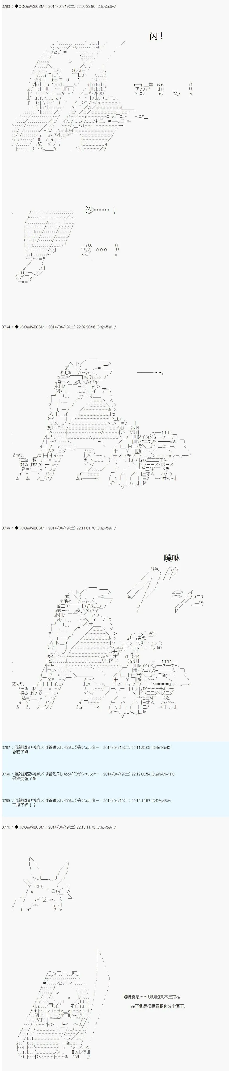 第69话 第4页