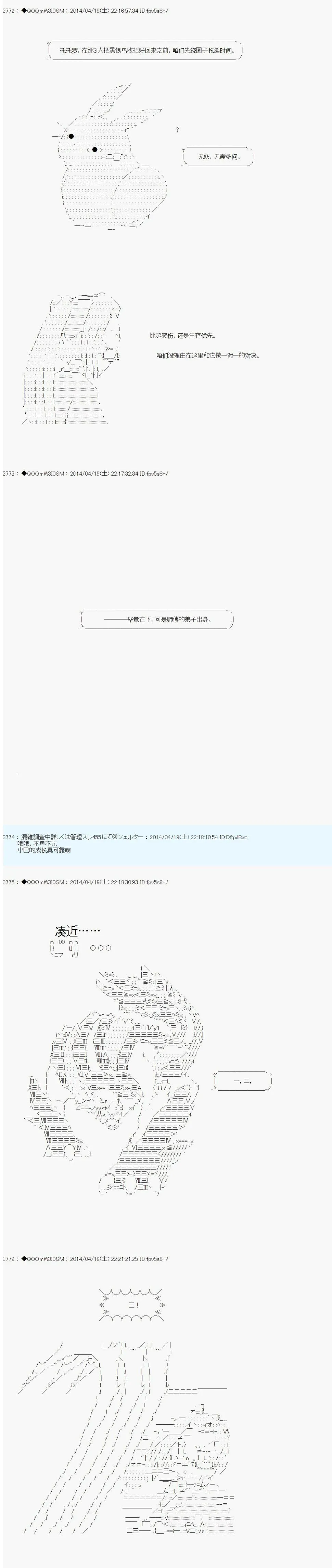 第69话 第5页