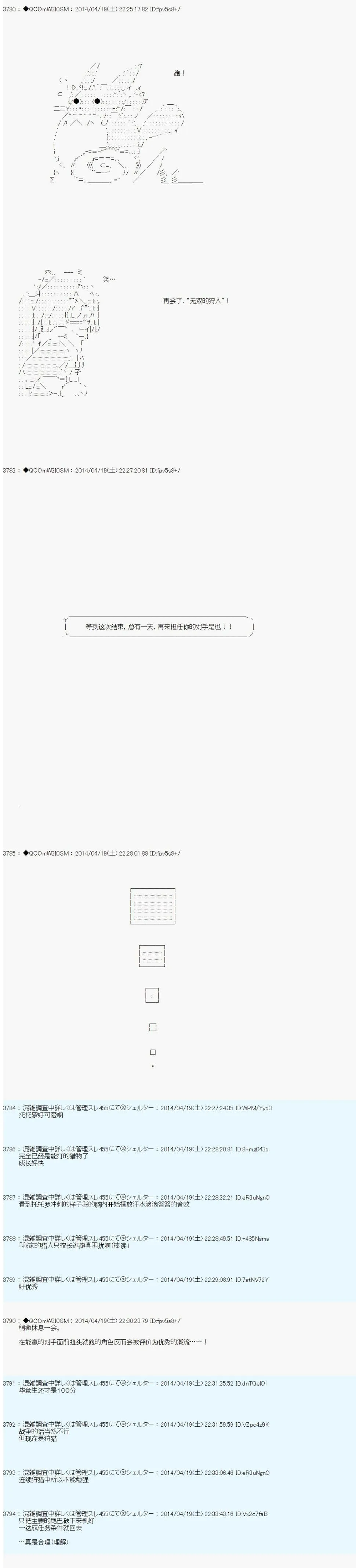 第69话 第6页