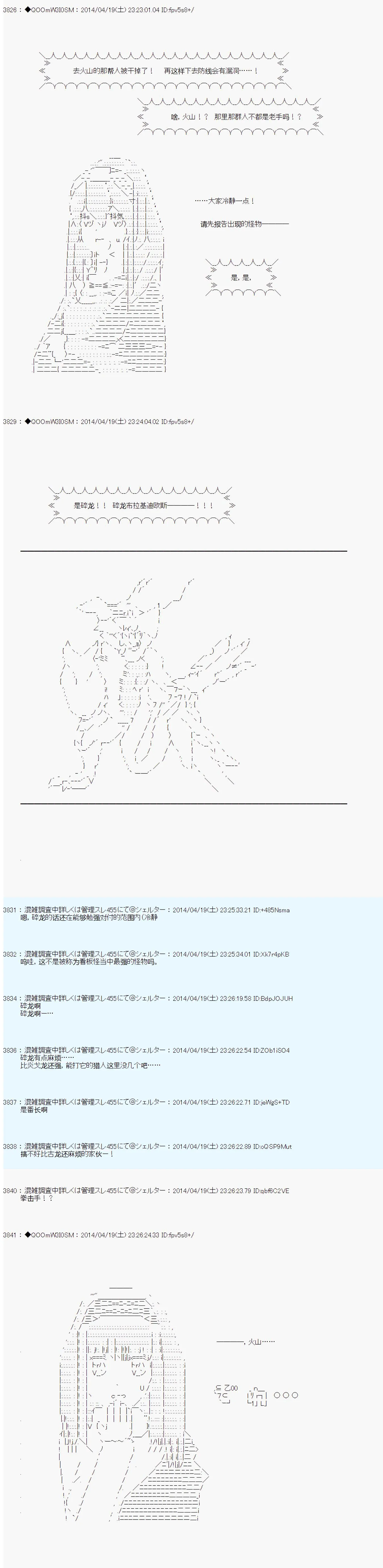 第69话 第8页