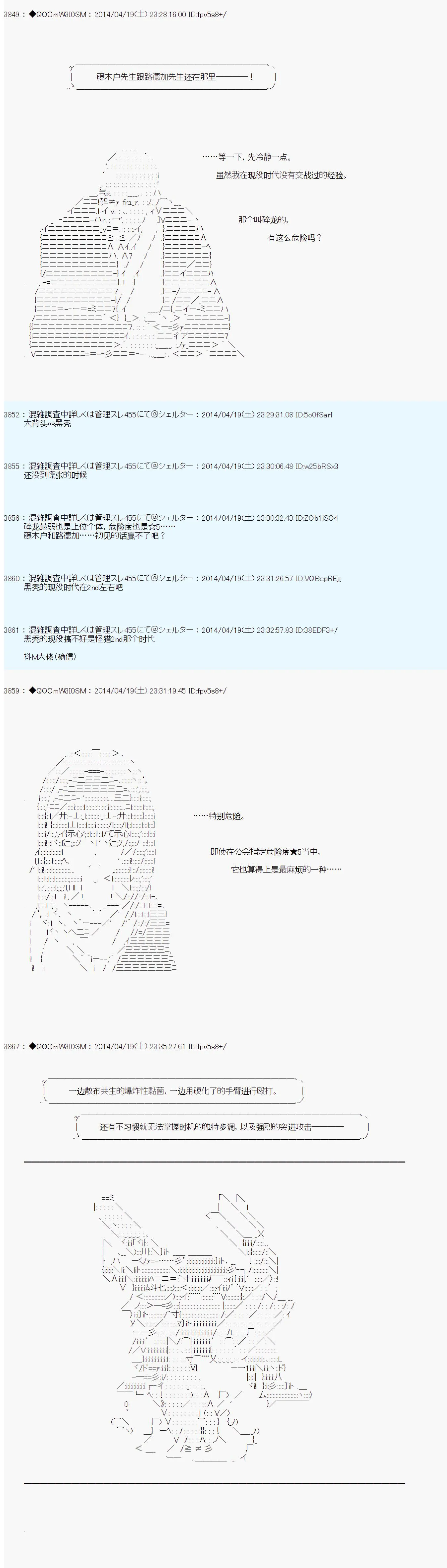 第69话 第9页