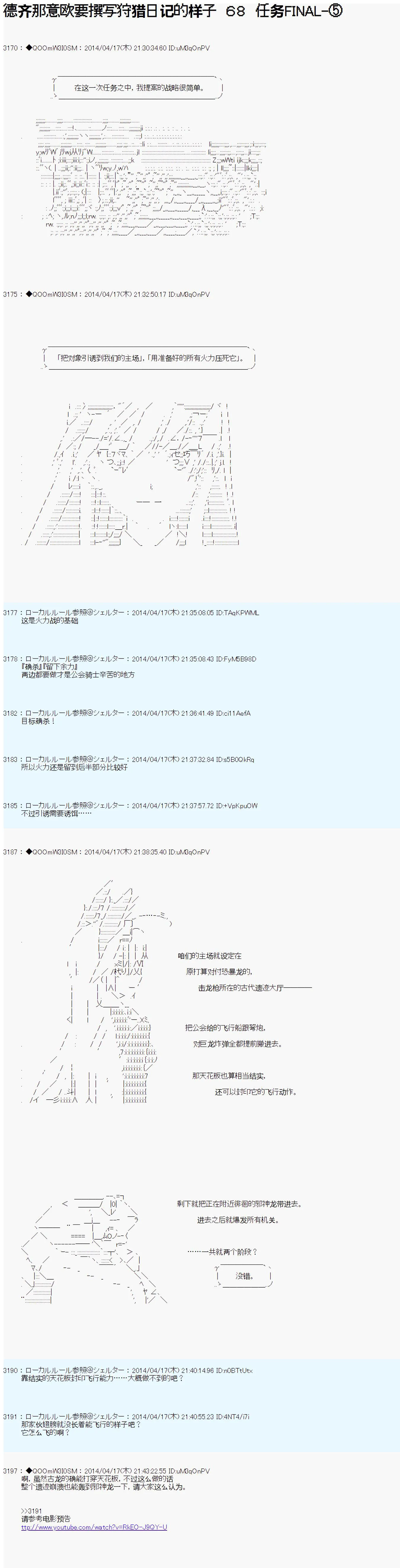 第68话 第1页