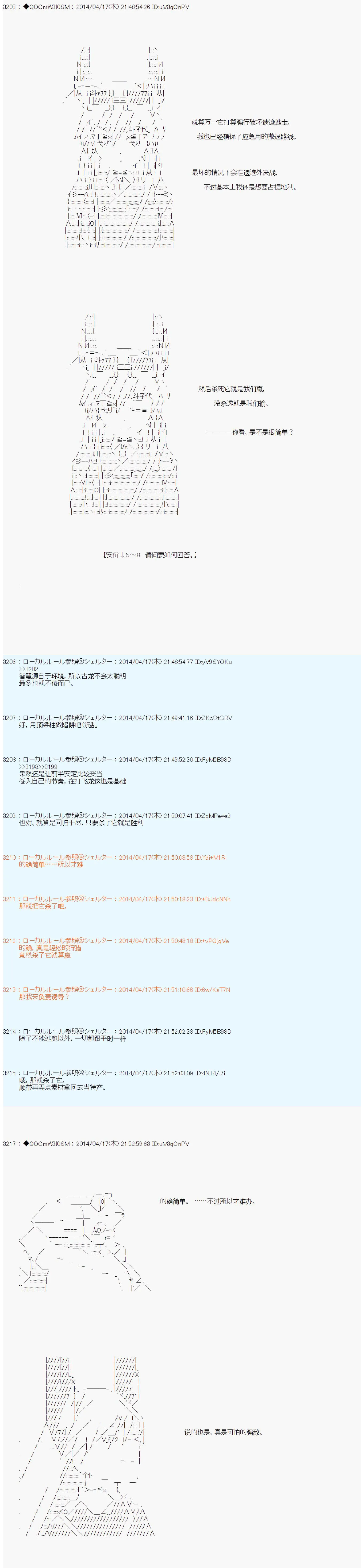 第68话 第2页