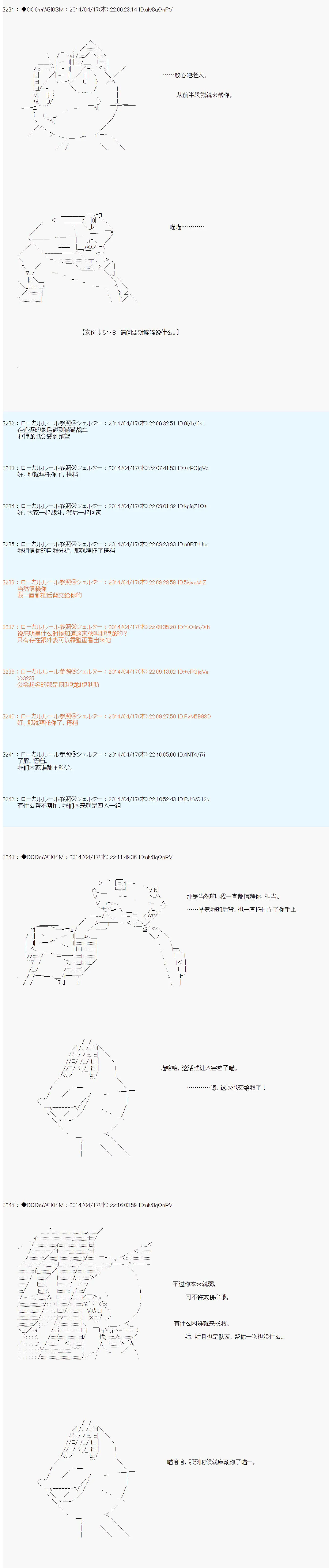 第68话 第4页