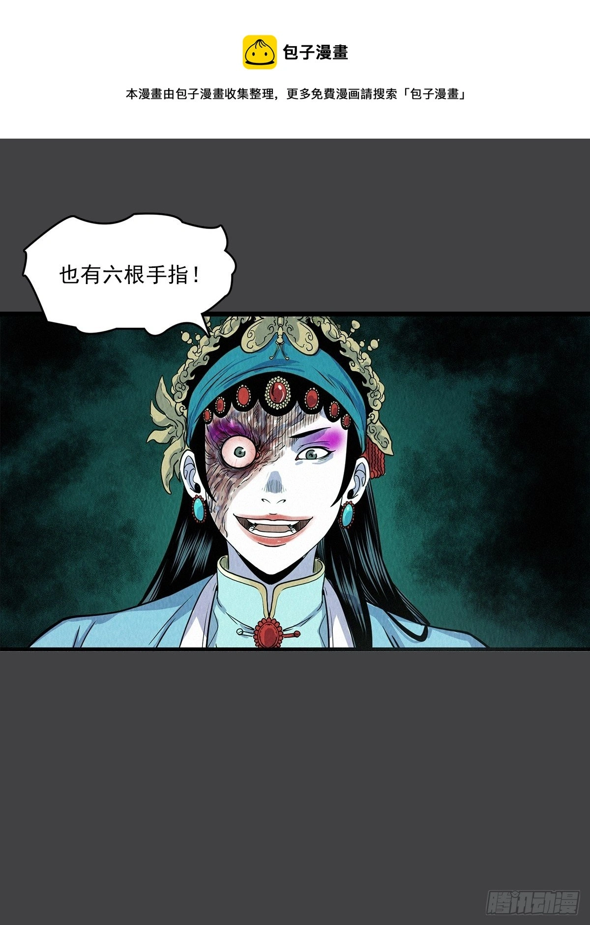 落幕 第5页