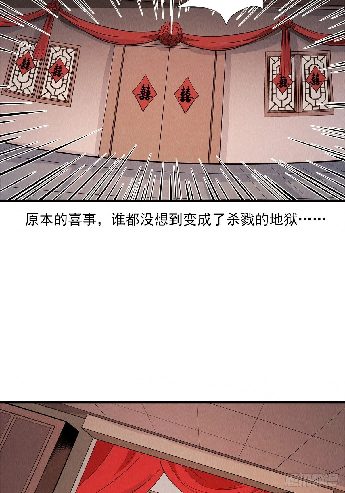 复仇 第4页