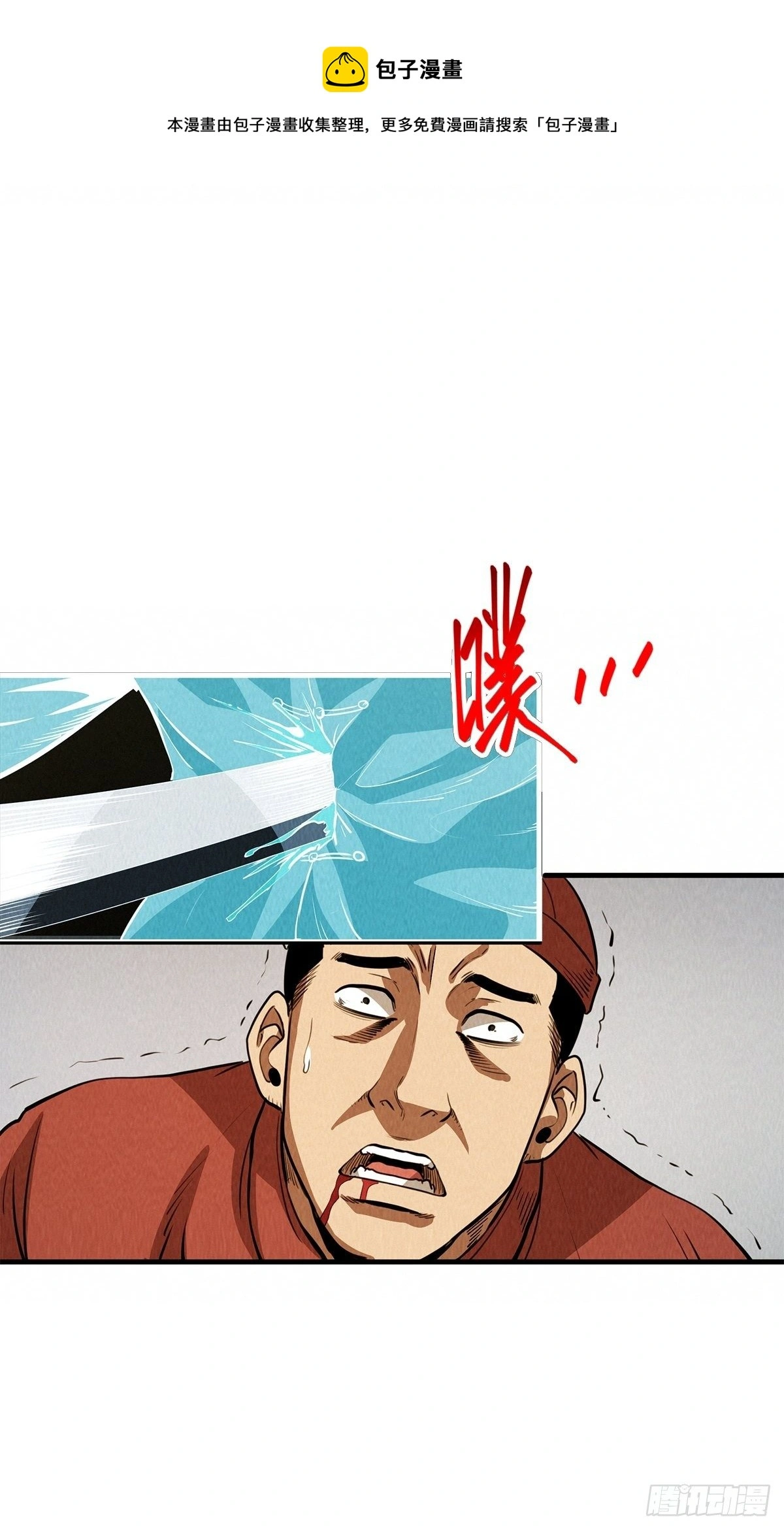 复仇 第9页