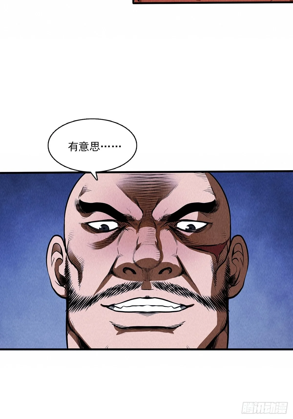 复仇 第16页