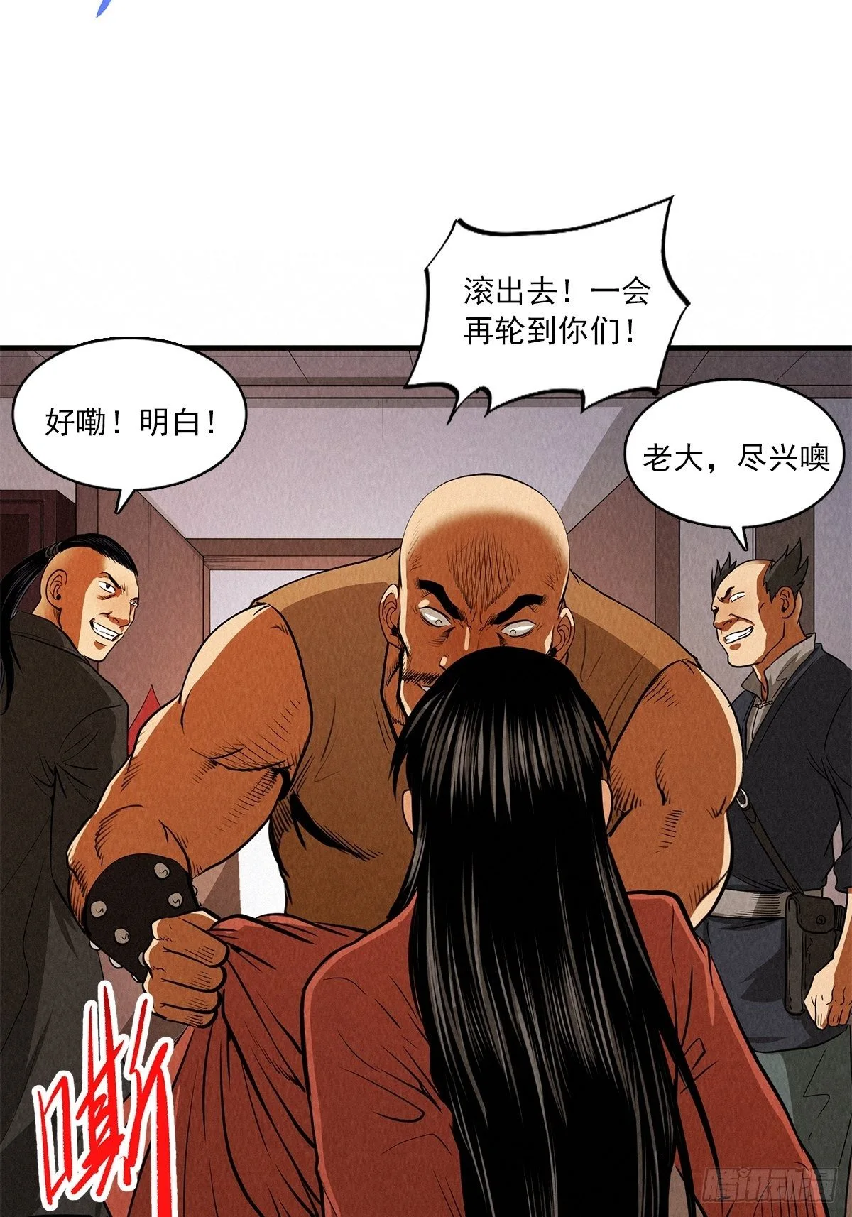 复仇 第18页