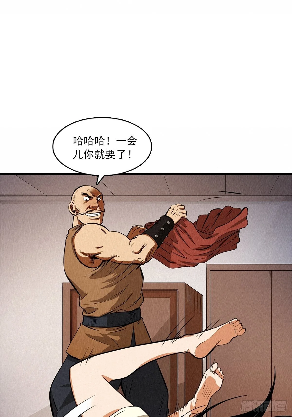 复仇 第20页