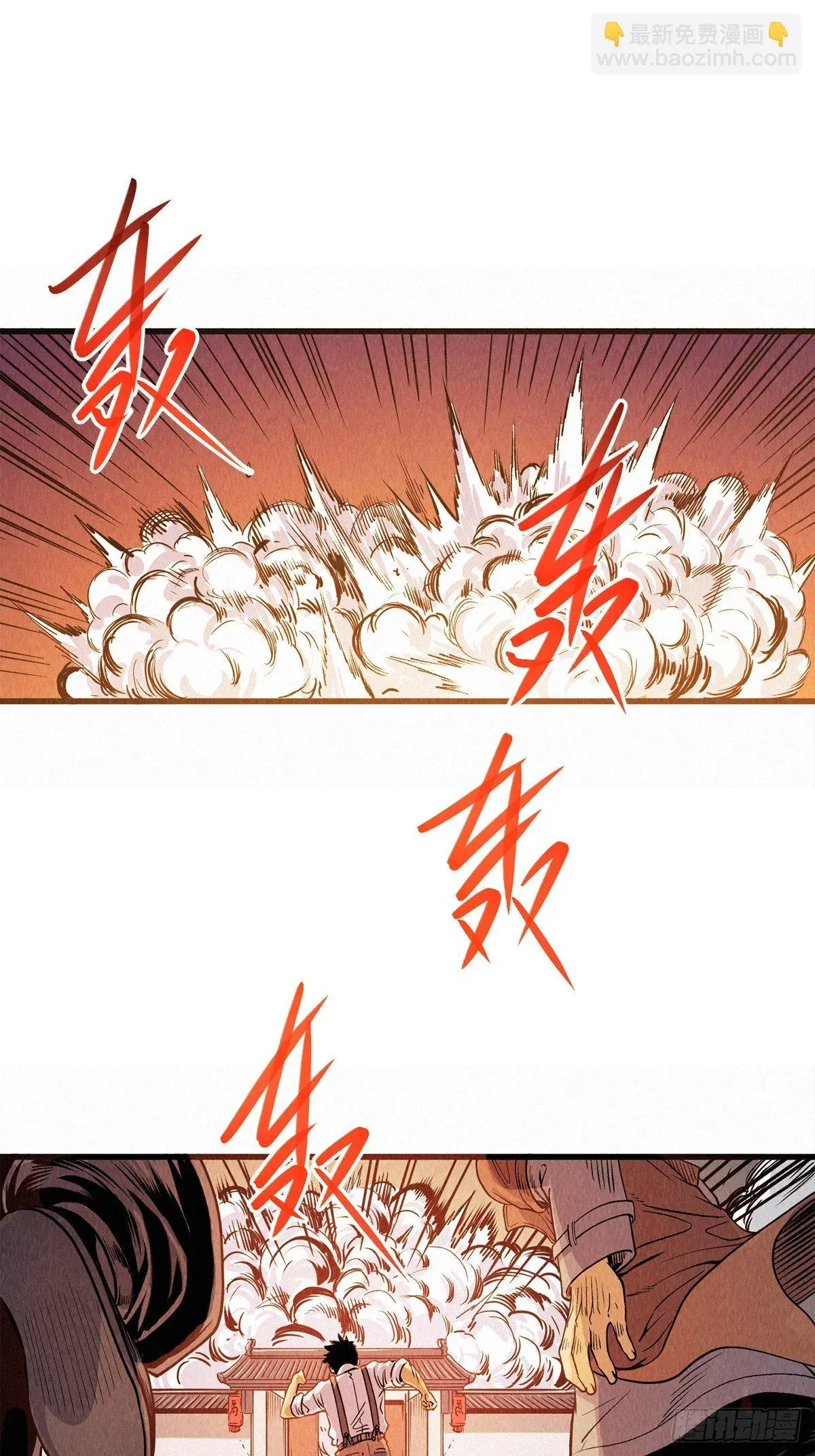 再入凶宅 第3页